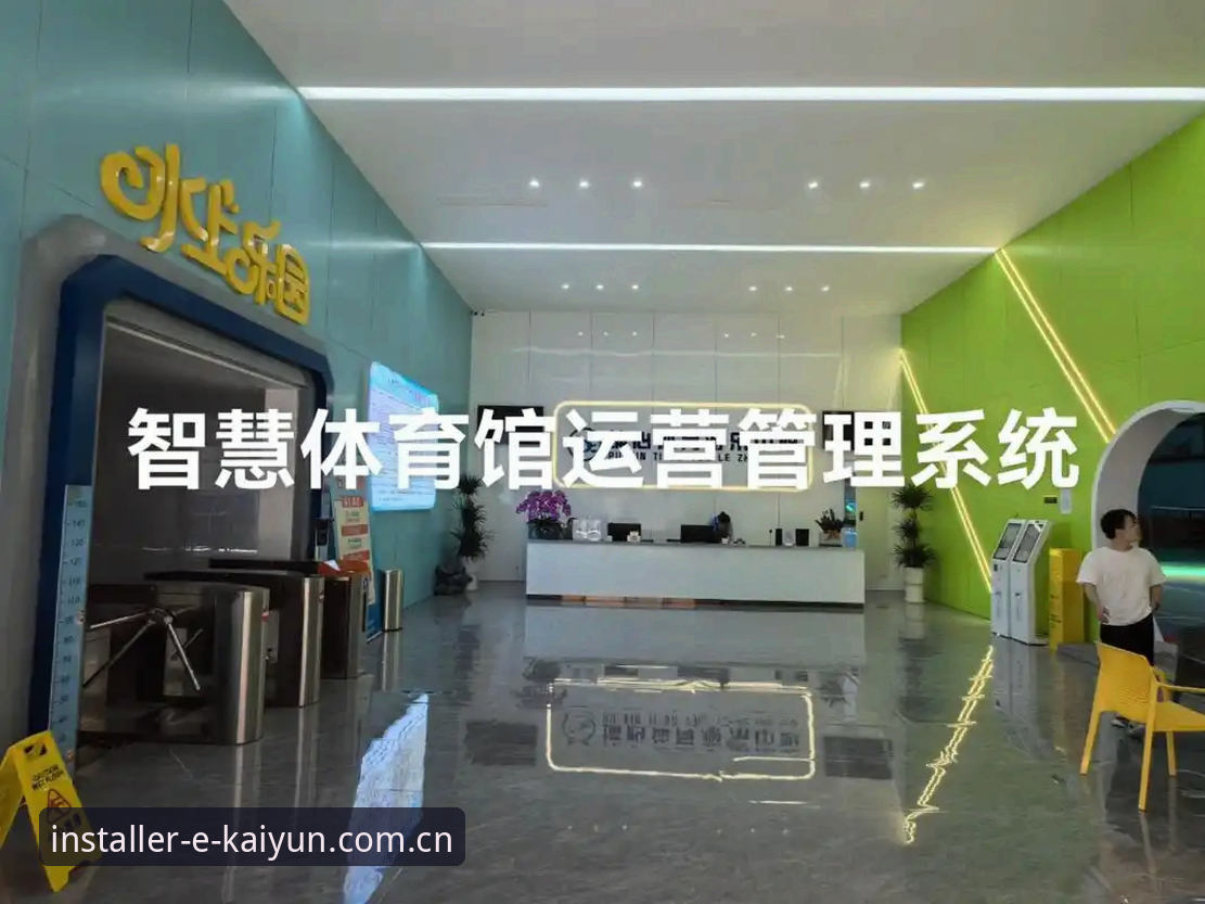 开yun体育更新版攻略 开yun体育更新版攻略实用指南:从安装到赛事追踪的一站式突破