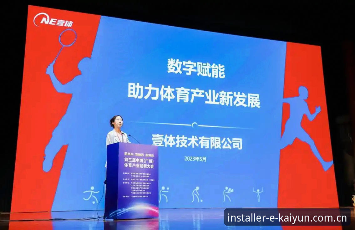 开运体育平台深度评测：从官网入口到赛事追踪的创新体验