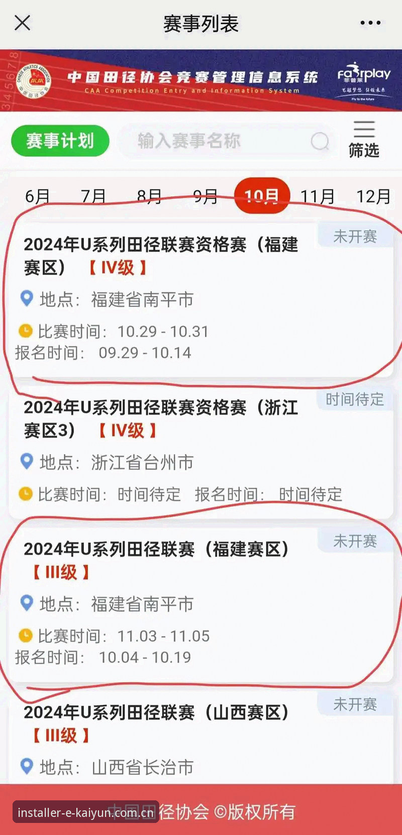 开运体育平台全面评测：v3.2.0版本如何重塑体育赛事跟随体验