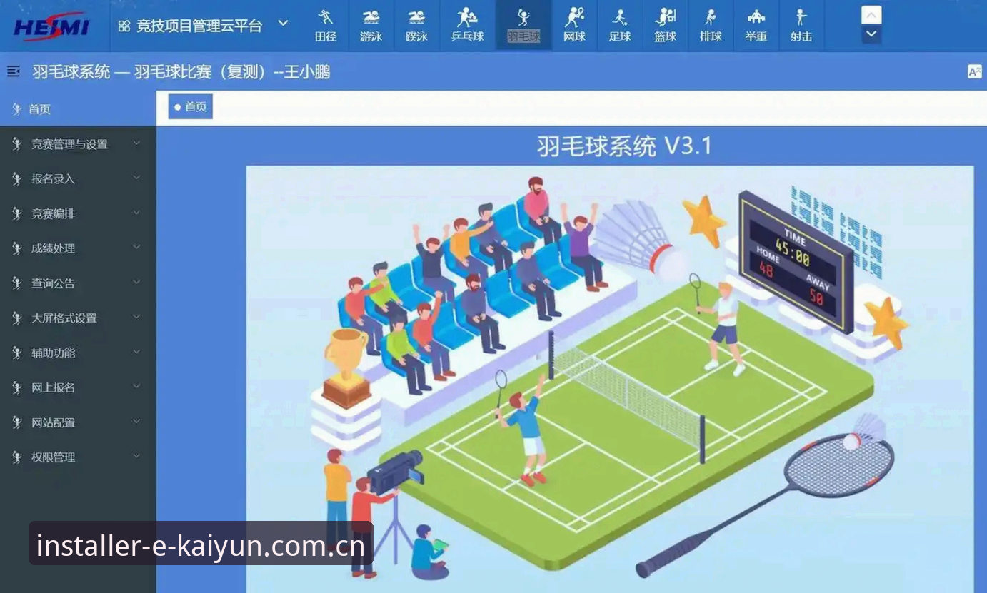 开运体育平台v2.2.0版本有哪些实用技巧？如何高效使用开yun体育网页版？