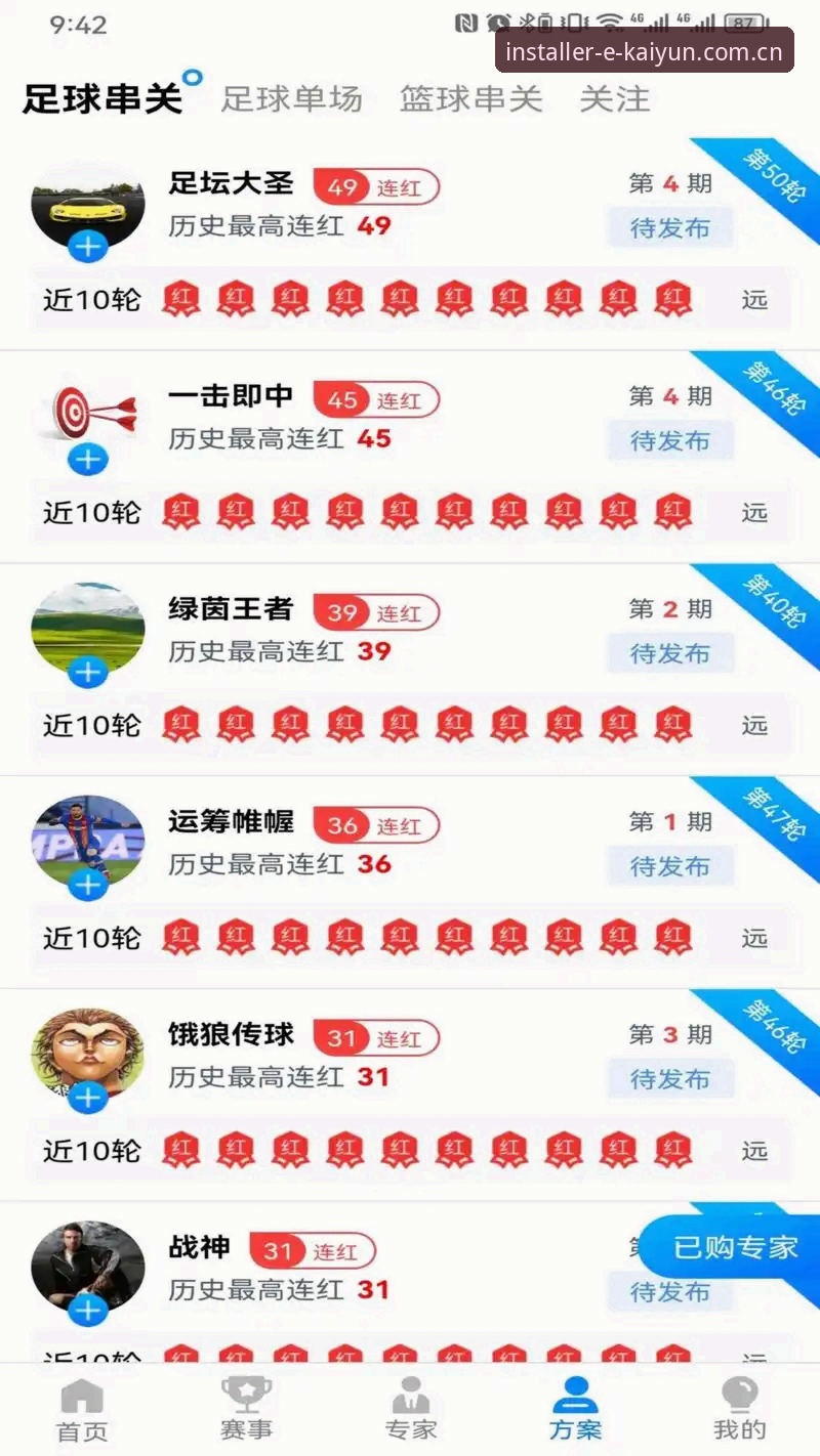 全球体育赛事app使用指南 开运体育平台全球赛事App使用指南:从下载到深度观赛的全面解析